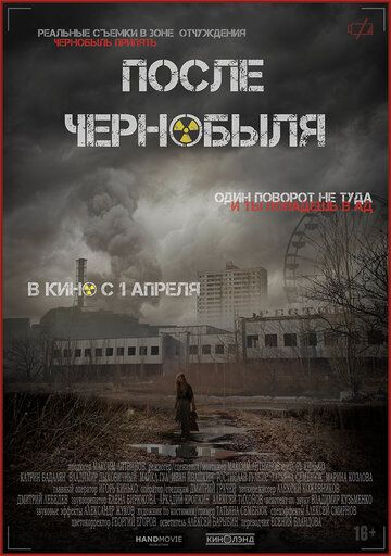После Чернобыля (2021) Фильм